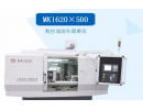 MK1520×500數控磨床砂輪修整